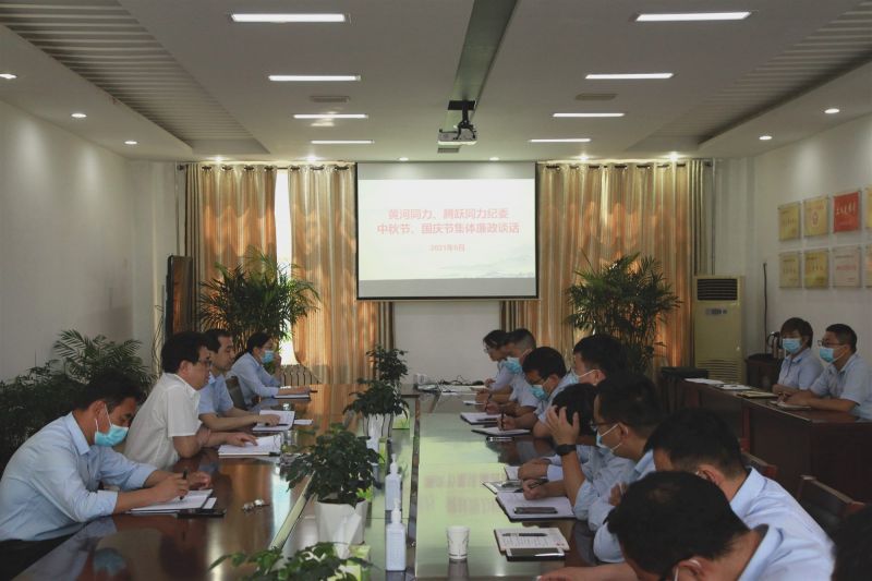 
				   
					“中秋國慶”有提醒 廉潔過節(jié)弦緊繃——黃河、騰躍同力紀委開展中秋、國慶節(jié)前廉政談話
				 