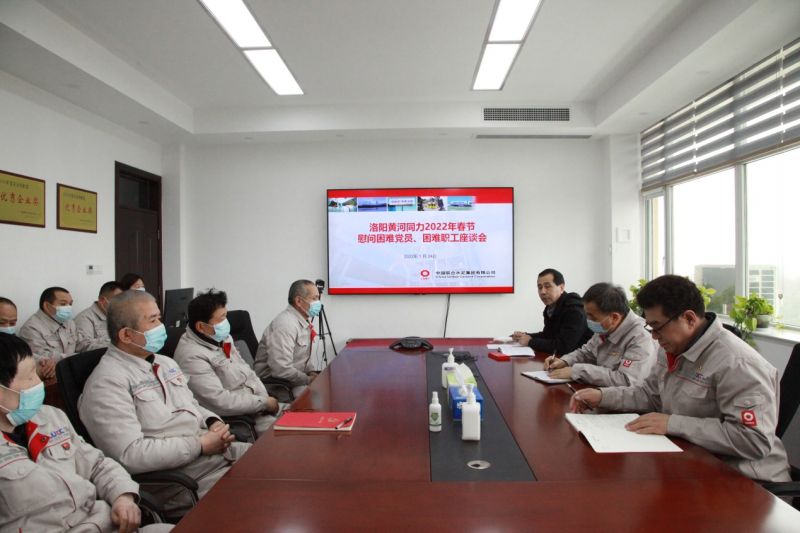 
				   
					洛陽(yáng)黃河同力、三門(mén)峽騰躍同力召開(kāi)慰問(wèn)困難黨員、困難職工座談會(huì)
				 