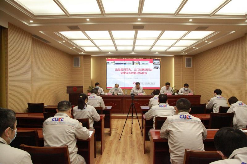 
				   
					洛陽(yáng)黃河同力、三門(mén)峽騰躍同力召開(kāi)黨史學(xué)習(xí)教育總結(jié)會(huì)議
				 