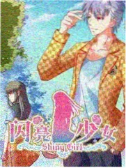 披荆斩棘